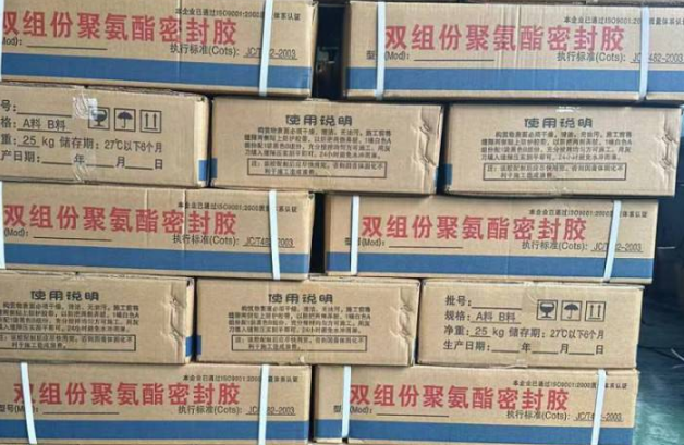 湘西聚硫密封胶